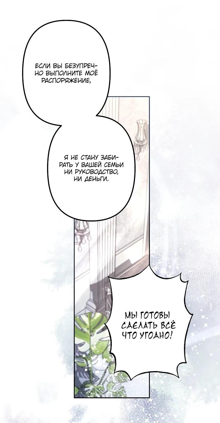 Read Старшей сестре нужно хорошо воспитать младшенькую RU Manga Online
