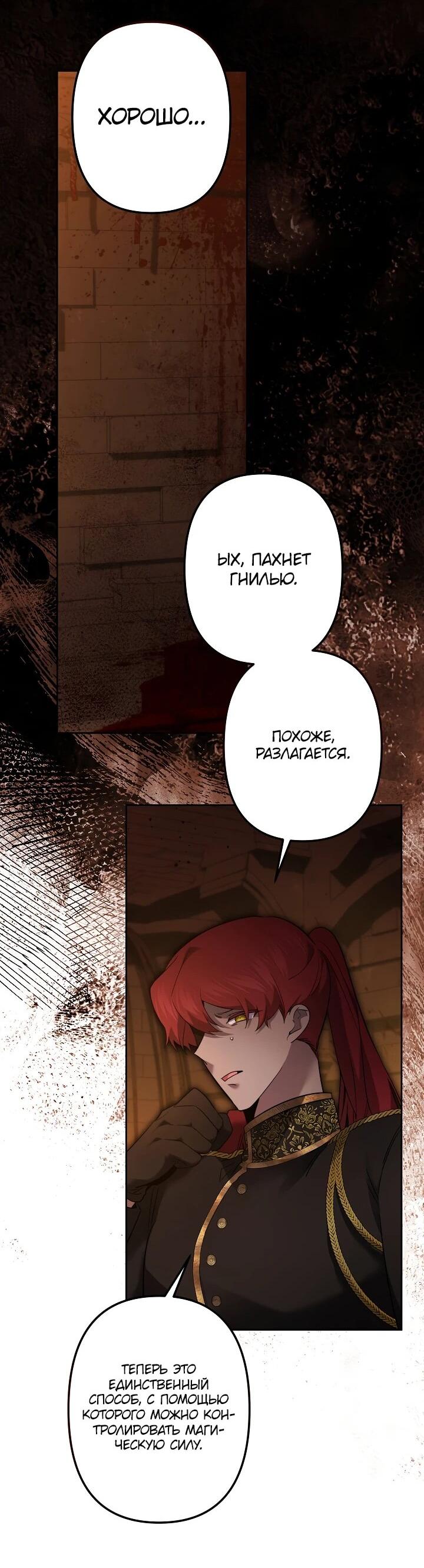 Read Старшей сестре нужно хорошо воспитать младшенькую RU Manga Online