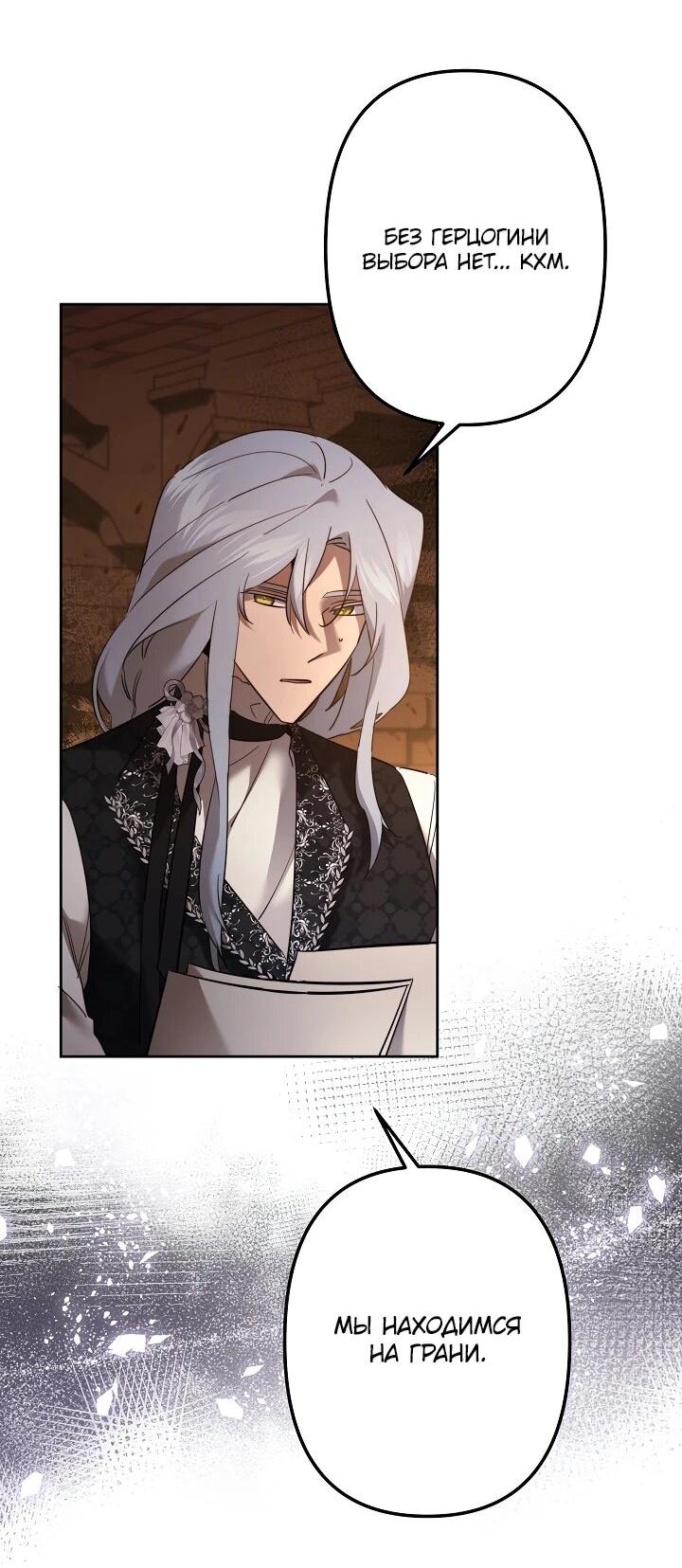Read Старшей сестре нужно хорошо воспитать младшенькую RU Manga Online