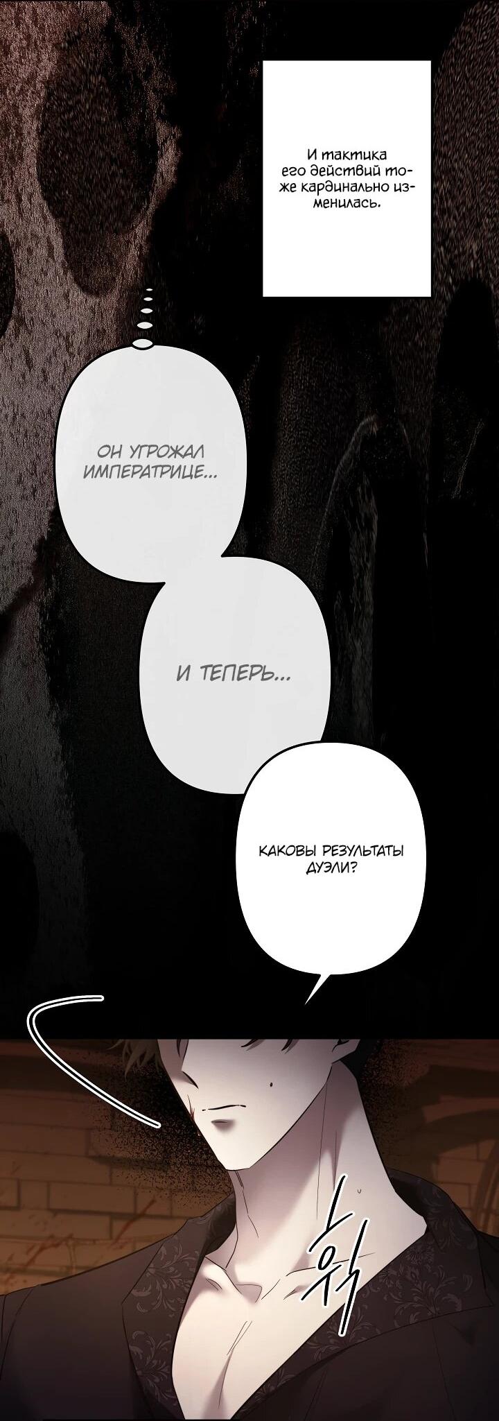 Read Старшей сестре нужно хорошо воспитать младшенькую RU Manga Online