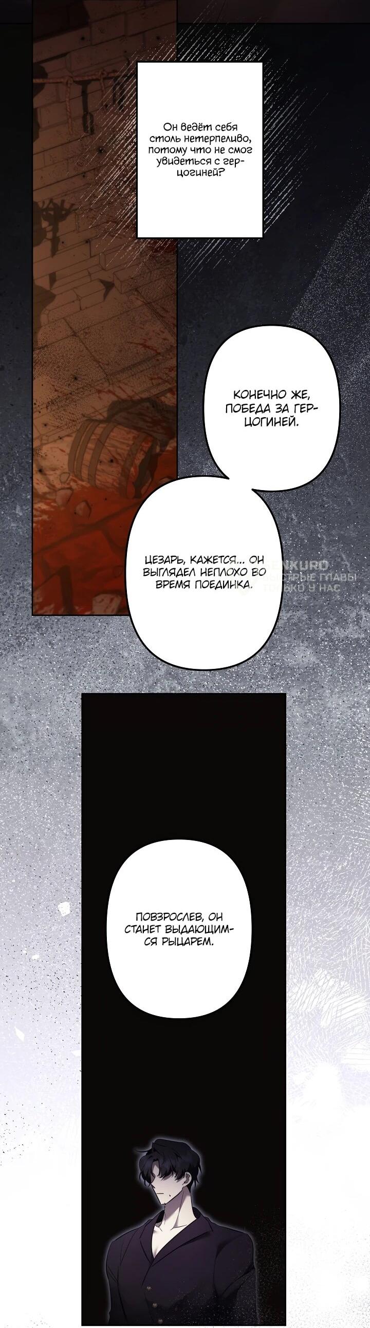 Read Старшей сестре нужно хорошо воспитать младшенькую RU Manga Online