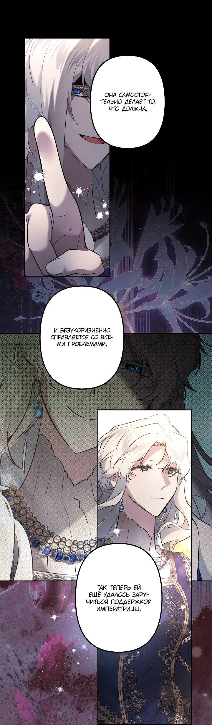 Read Старшей сестре нужно хорошо воспитать младшенькую RU Manga Online