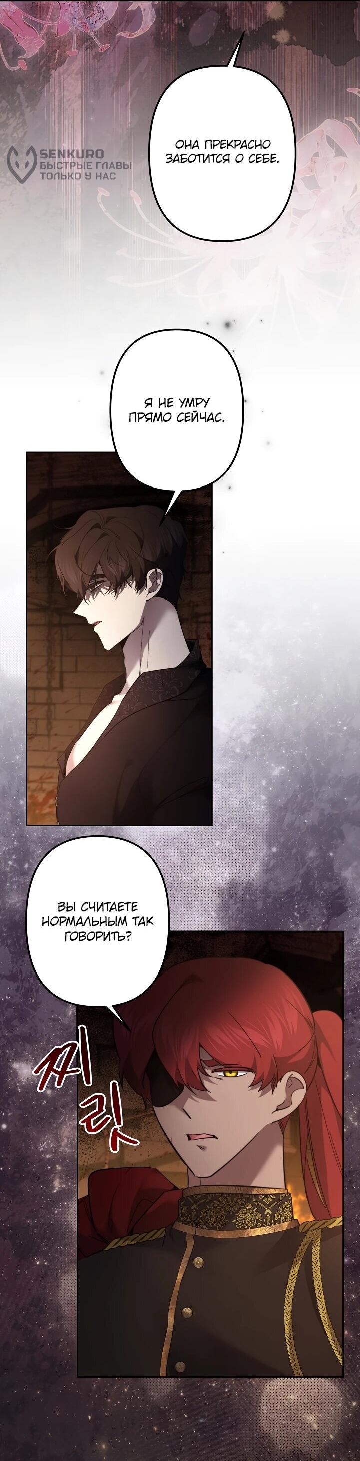 Read Старшей сестре нужно хорошо воспитать младшенькую RU Manga Online
