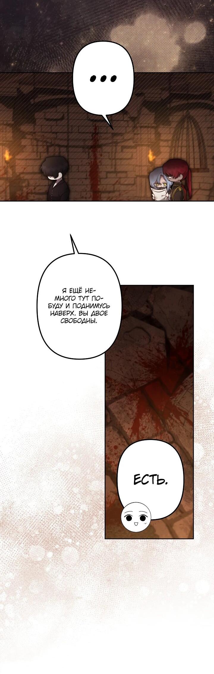 Read Старшей сестре нужно хорошо воспитать младшенькую RU Manga Online