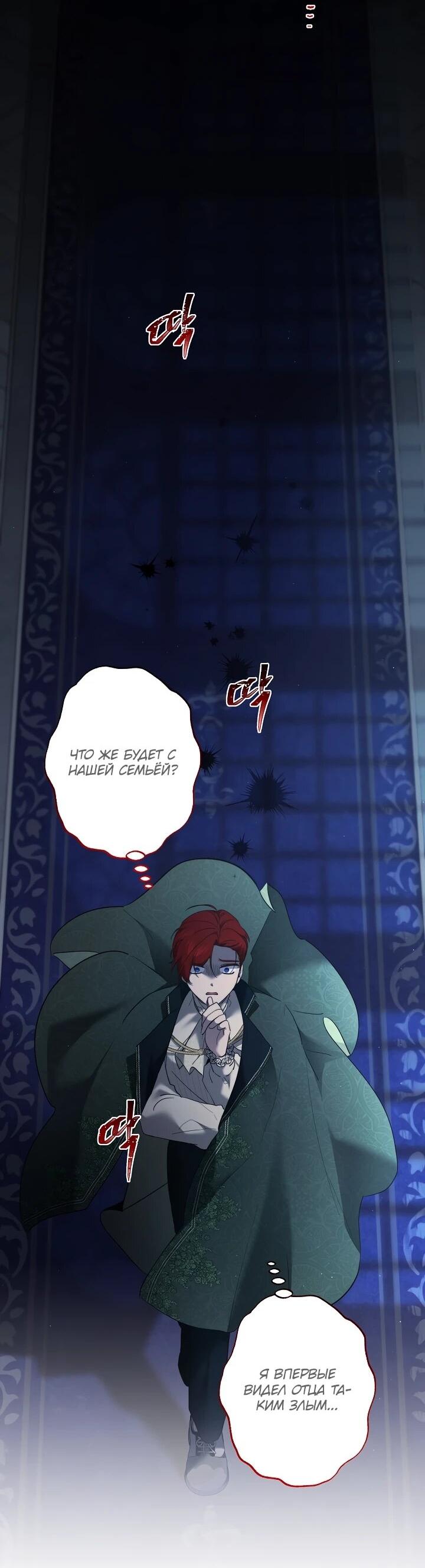 Read Старшей сестре нужно хорошо воспитать младшенькую RU Manga Online
