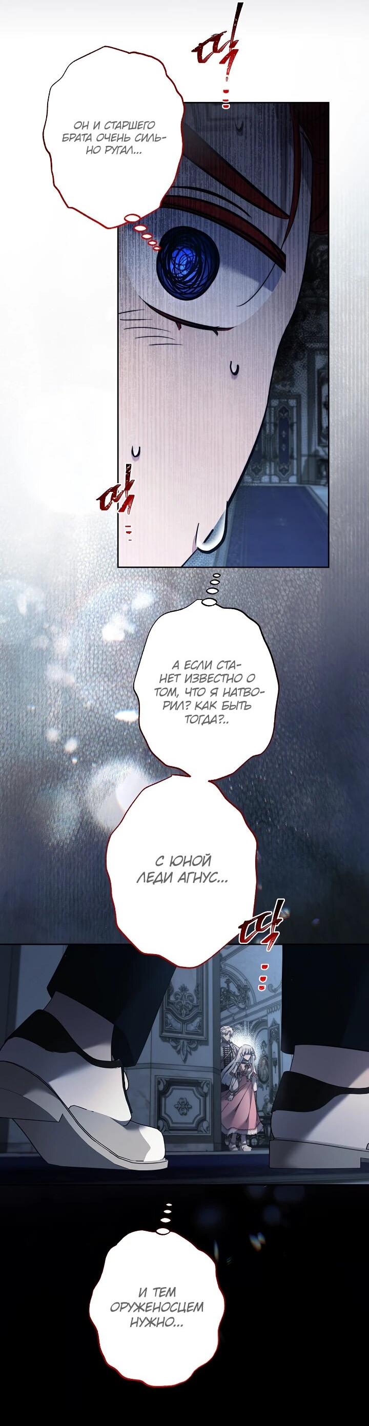 Read Старшей сестре нужно хорошо воспитать младшенькую RU Manga Online