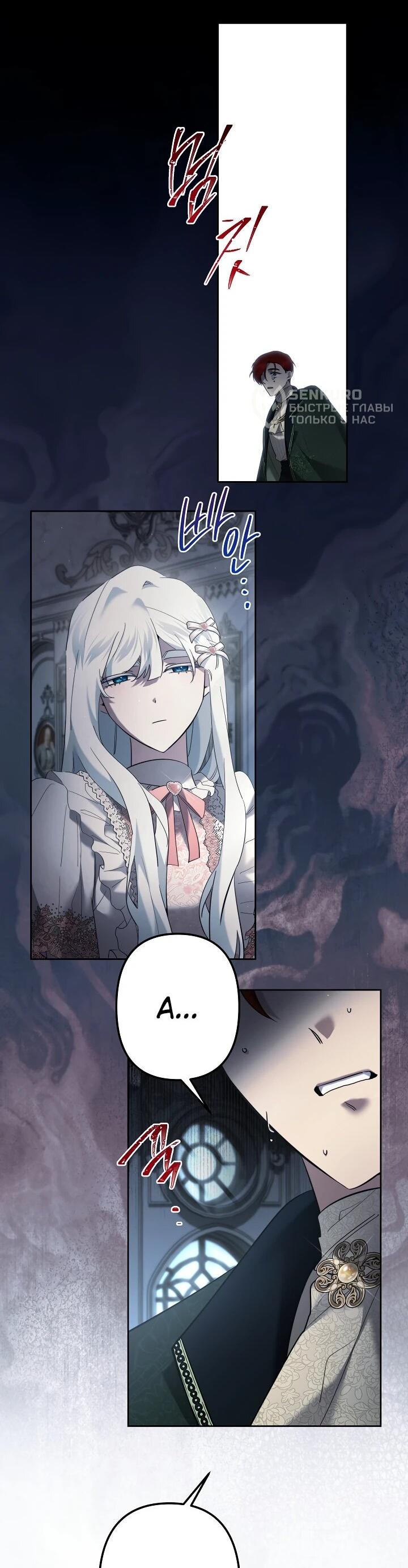Read Старшей сестре нужно хорошо воспитать младшенькую RU Manga Online