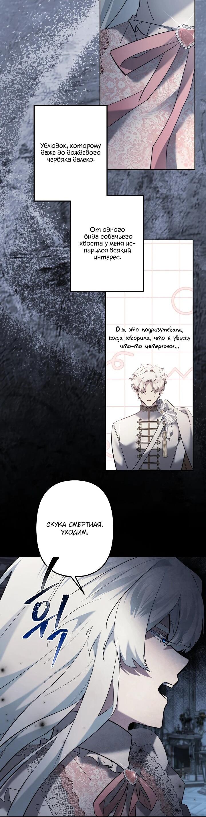 Read Старшей сестре нужно хорошо воспитать младшенькую RU Manga Online