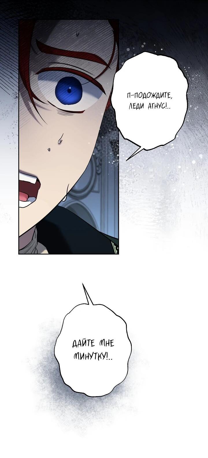 Read Старшей сестре нужно хорошо воспитать младшенькую RU Manga Online