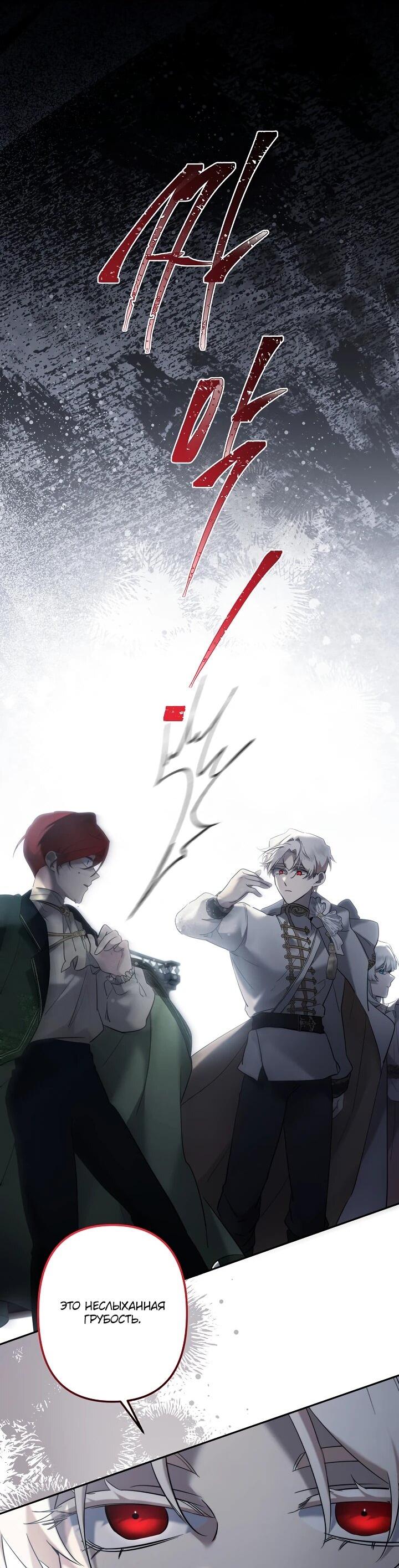 Read Старшей сестре нужно хорошо воспитать младшенькую RU Manga Online