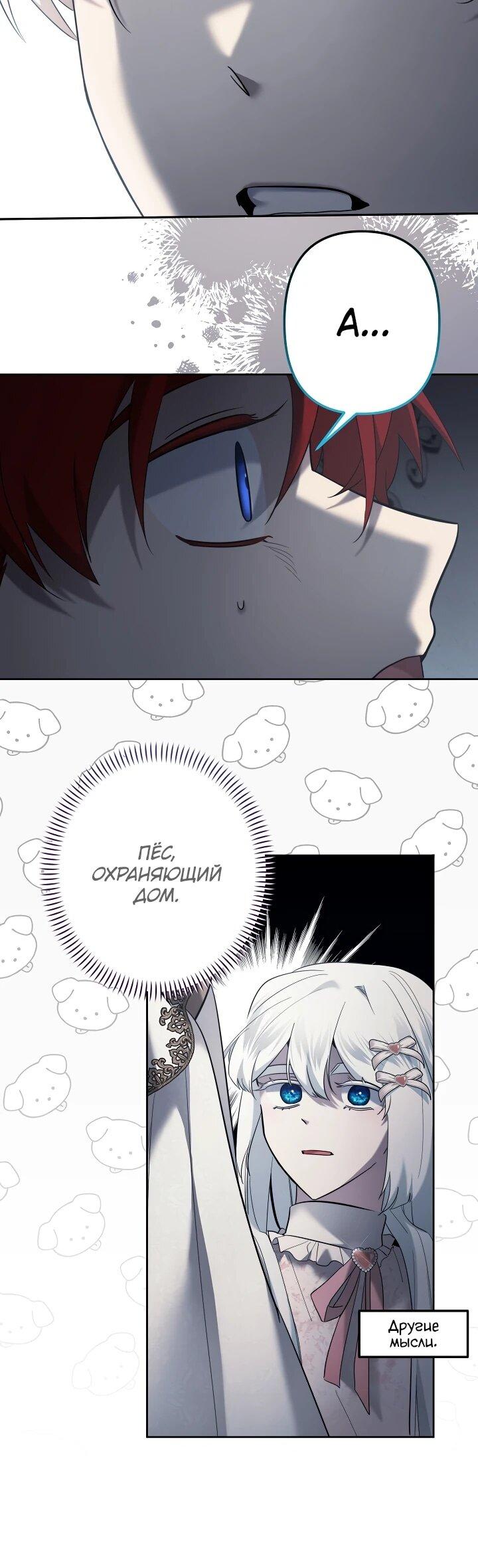 Read Старшей сестре нужно хорошо воспитать младшенькую RU Manga Online