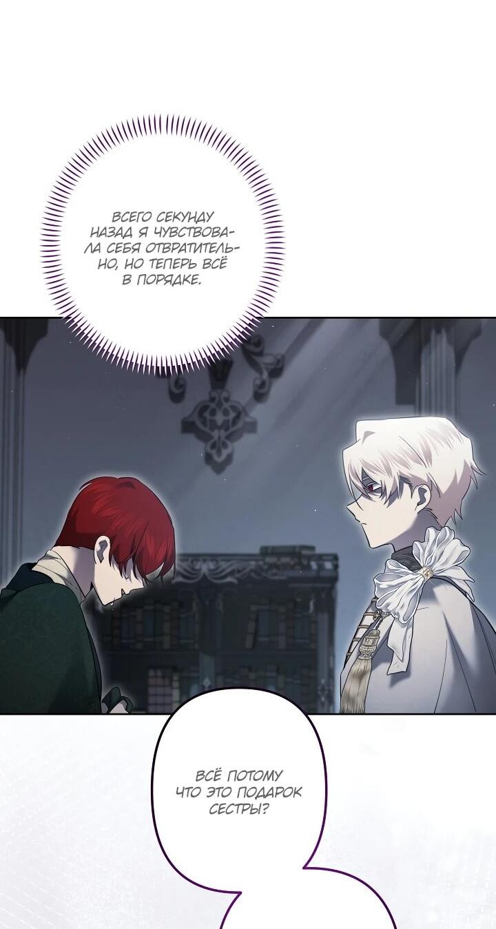 Read Старшей сестре нужно хорошо воспитать младшенькую RU Manga Online