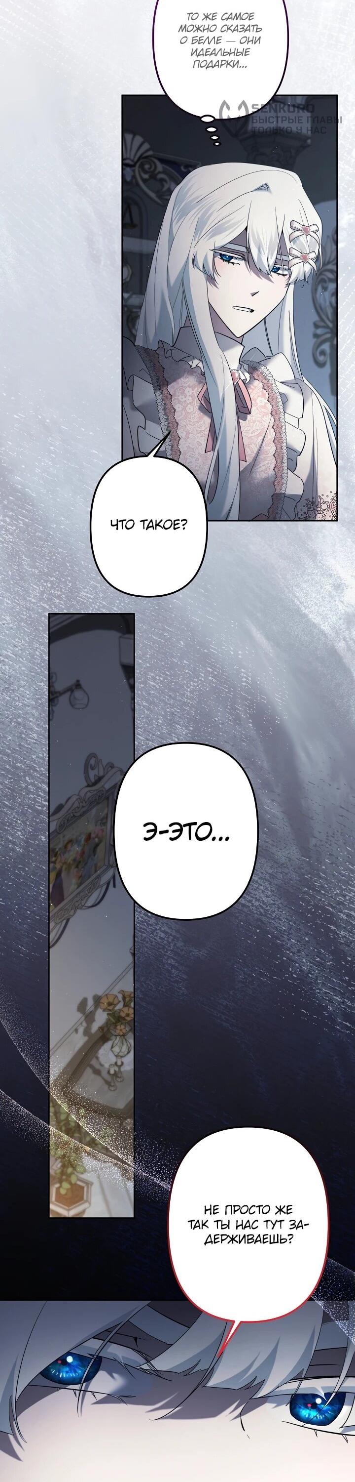 Read Старшей сестре нужно хорошо воспитать младшенькую RU Manga Online