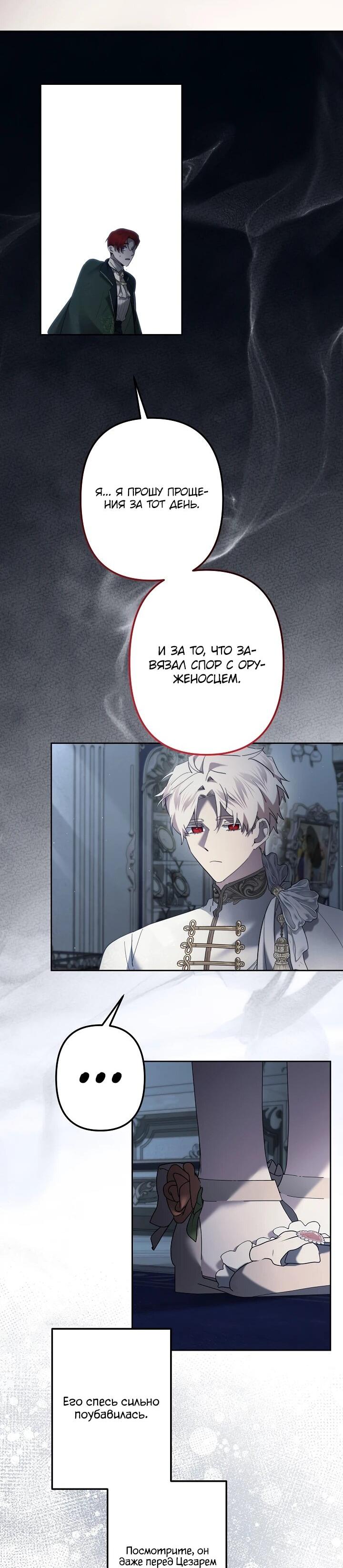 Read Старшей сестре нужно хорошо воспитать младшенькую RU Manga Online
