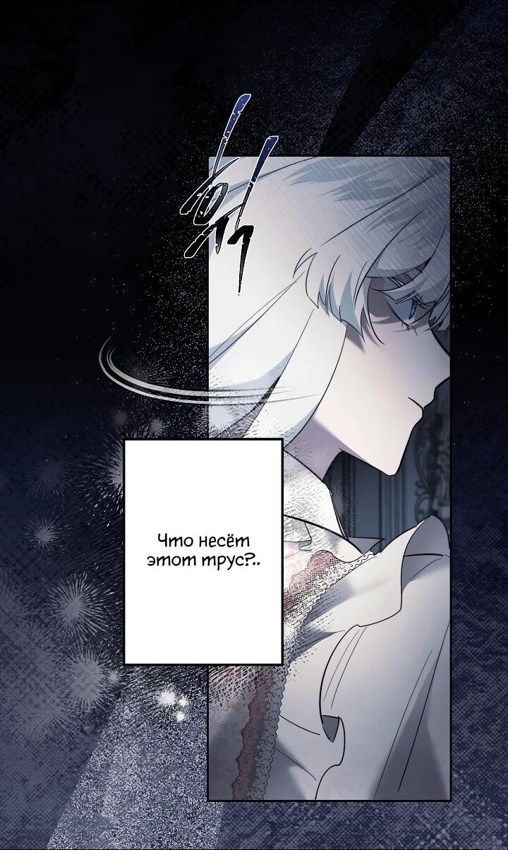 Read Старшей сестре нужно хорошо воспитать младшенькую RU Manga Online