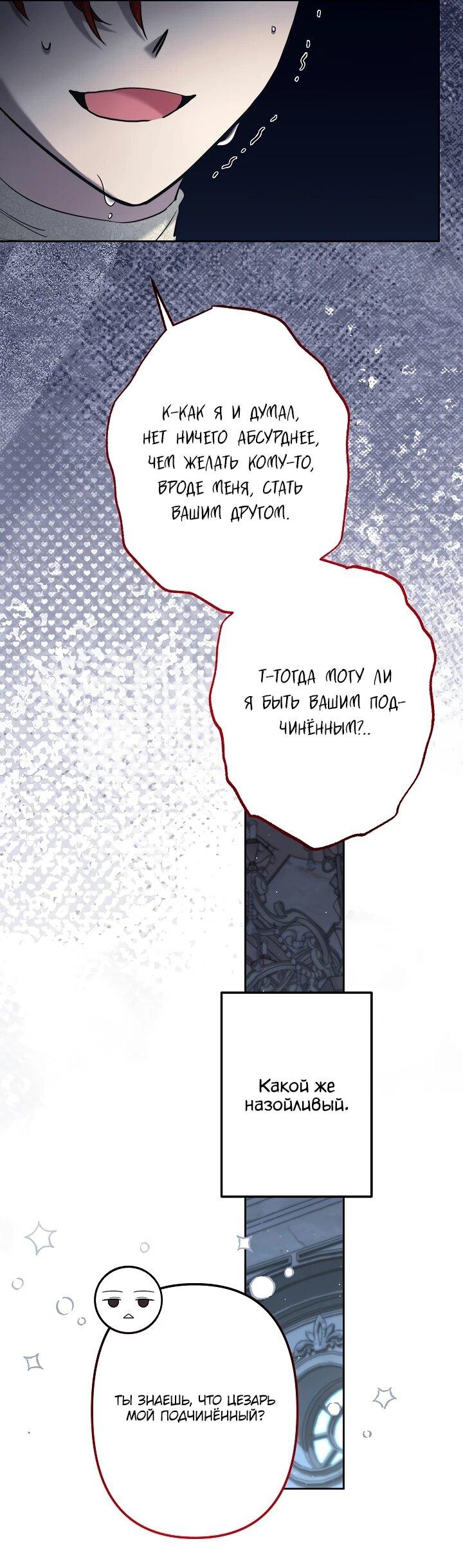 Read Старшей сестре нужно хорошо воспитать младшенькую RU Manga Online
