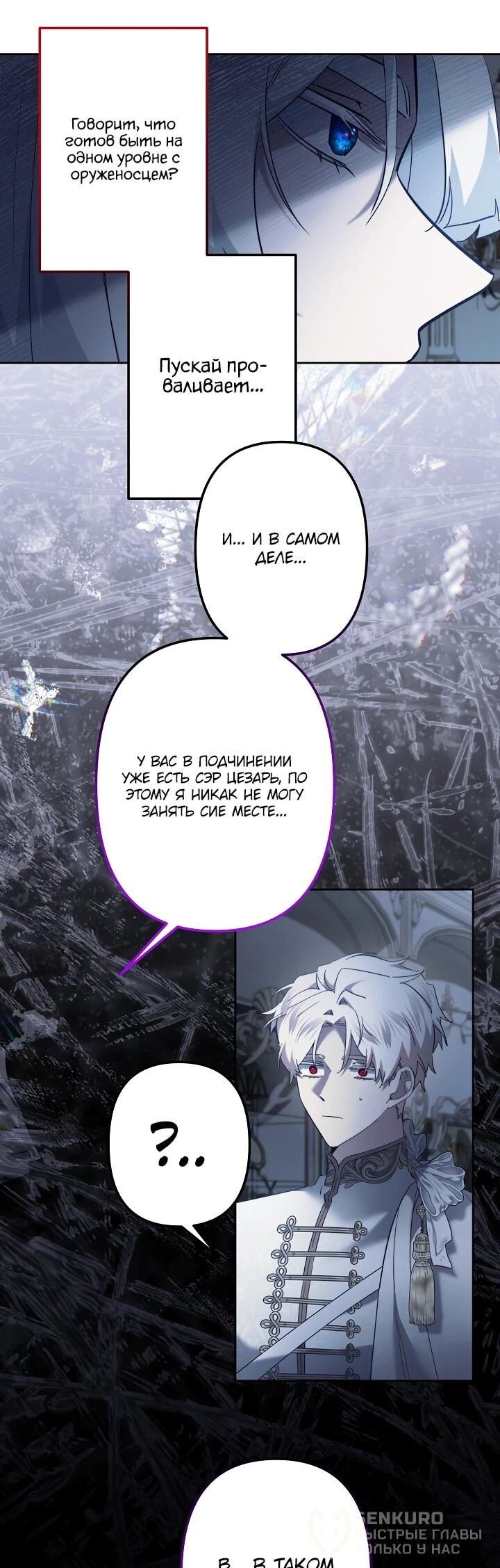 Read Старшей сестре нужно хорошо воспитать младшенькую RU Manga Online