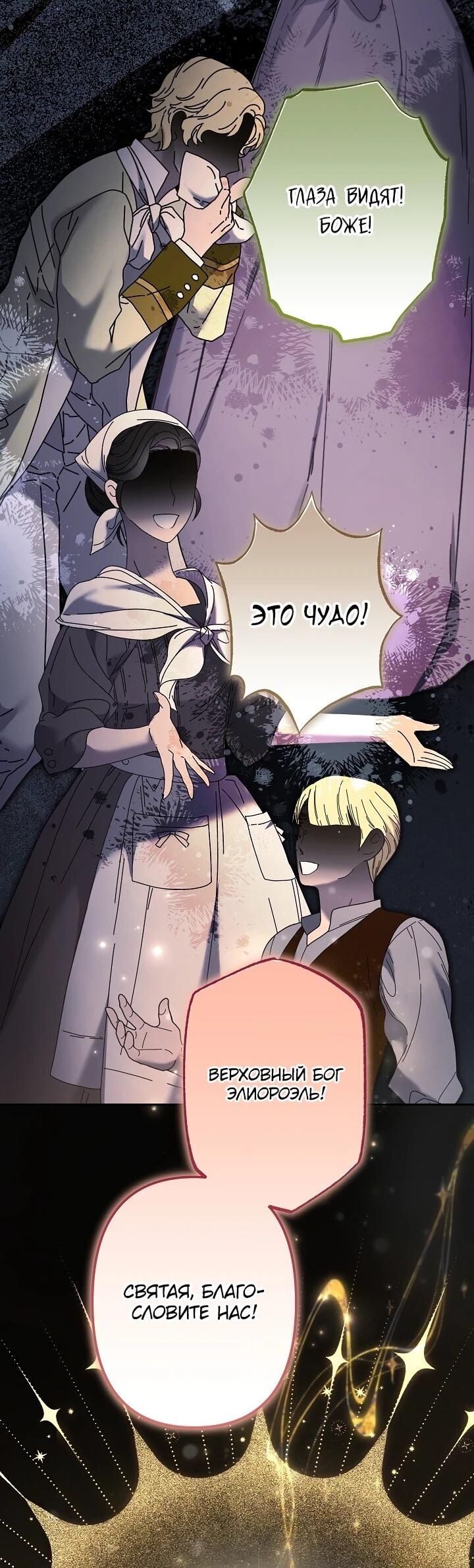 Read Старшей сестре нужно хорошо воспитать младшенькую RU Manga Online