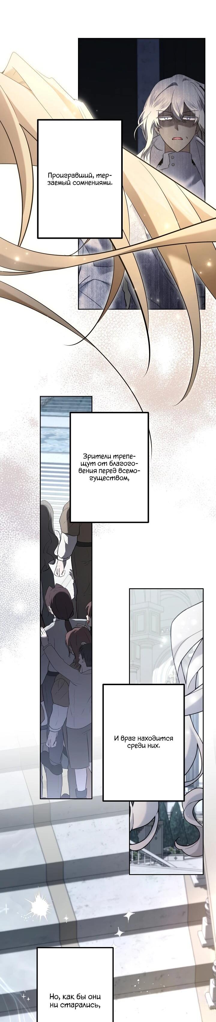 Read Старшей сестре нужно хорошо воспитать младшенькую RU Manga Online