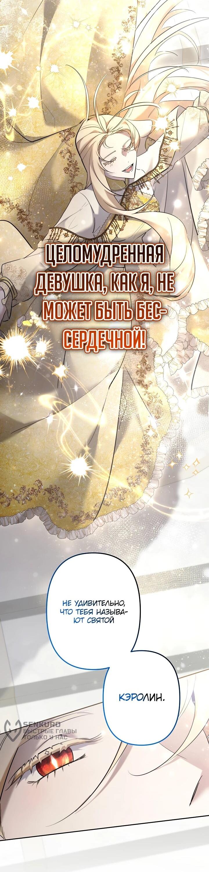 Read Старшей сестре нужно хорошо воспитать младшенькую RU Manga Online