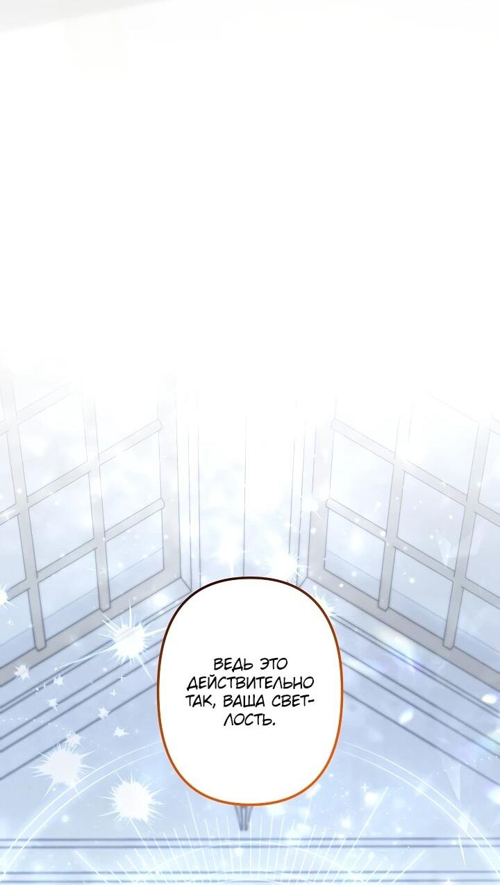 Read Старшей сестре нужно хорошо воспитать младшенькую RU Manga Online