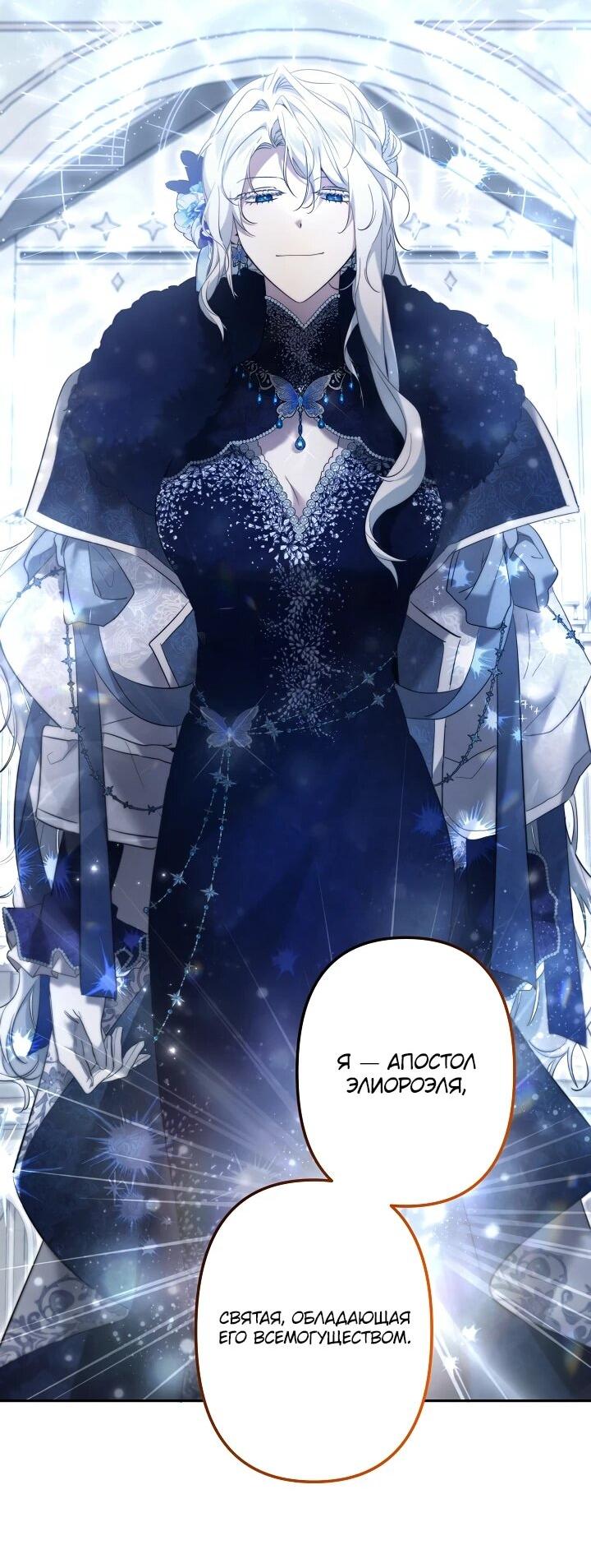 Read Старшей сестре нужно хорошо воспитать младшенькую RU Manga Online