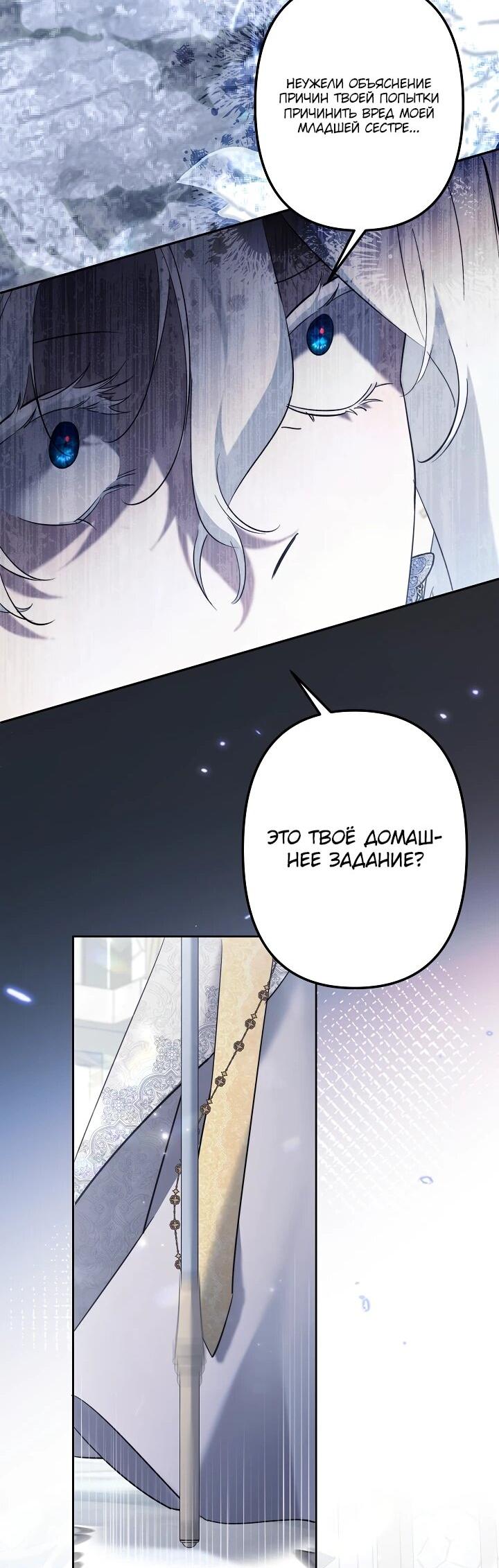 Read Старшей сестре нужно хорошо воспитать младшенькую RU Manga Online