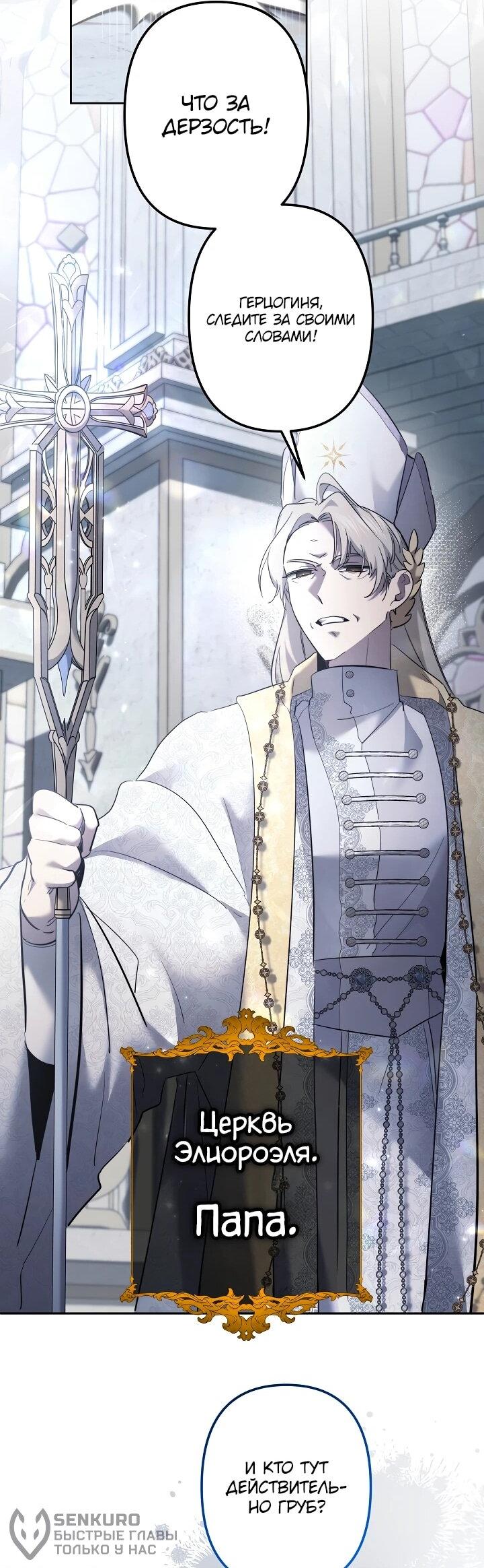 Read Старшей сестре нужно хорошо воспитать младшенькую RU Manga Online