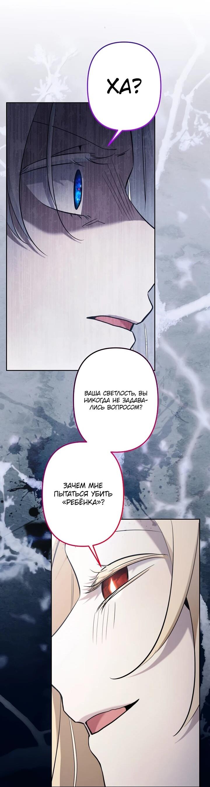 Read Старшей сестре нужно хорошо воспитать младшенькую RU Manga Online