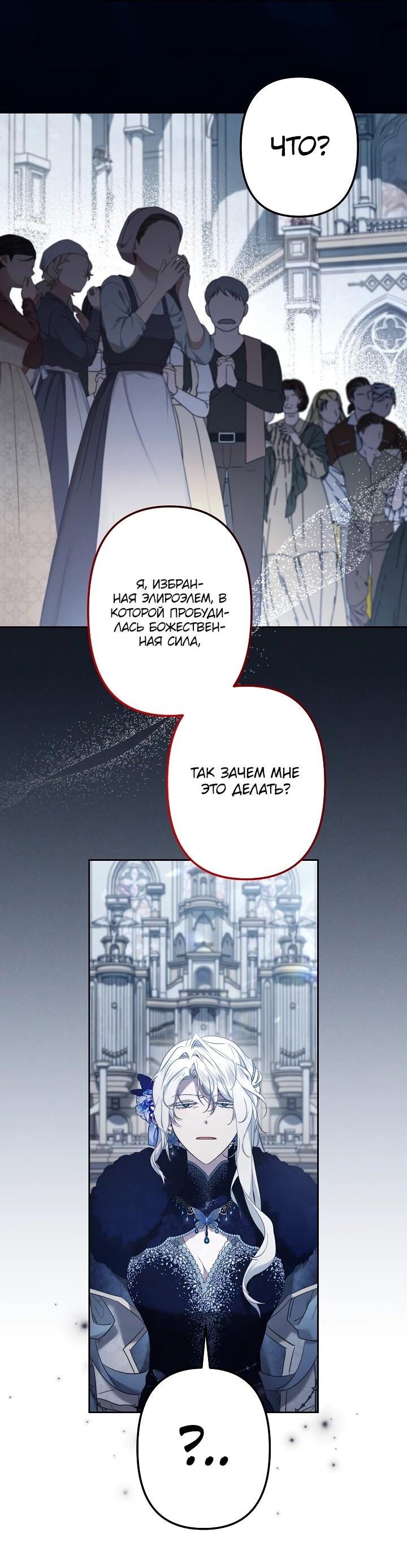 Read Старшей сестре нужно хорошо воспитать младшенькую RU Manga Online