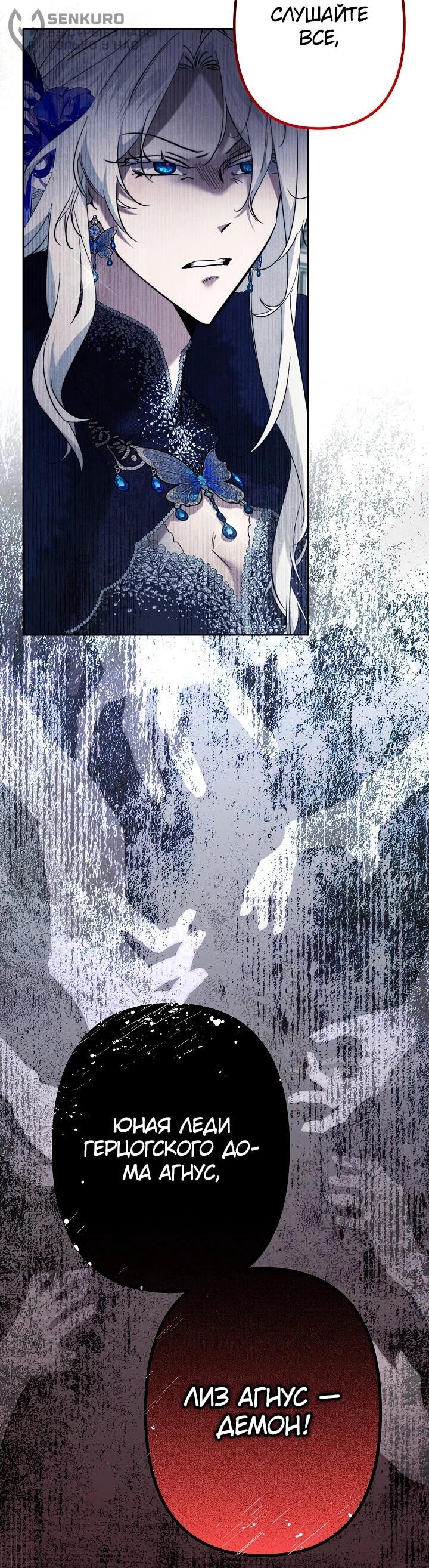 Read Старшей сестре нужно хорошо воспитать младшенькую RU Manga Online