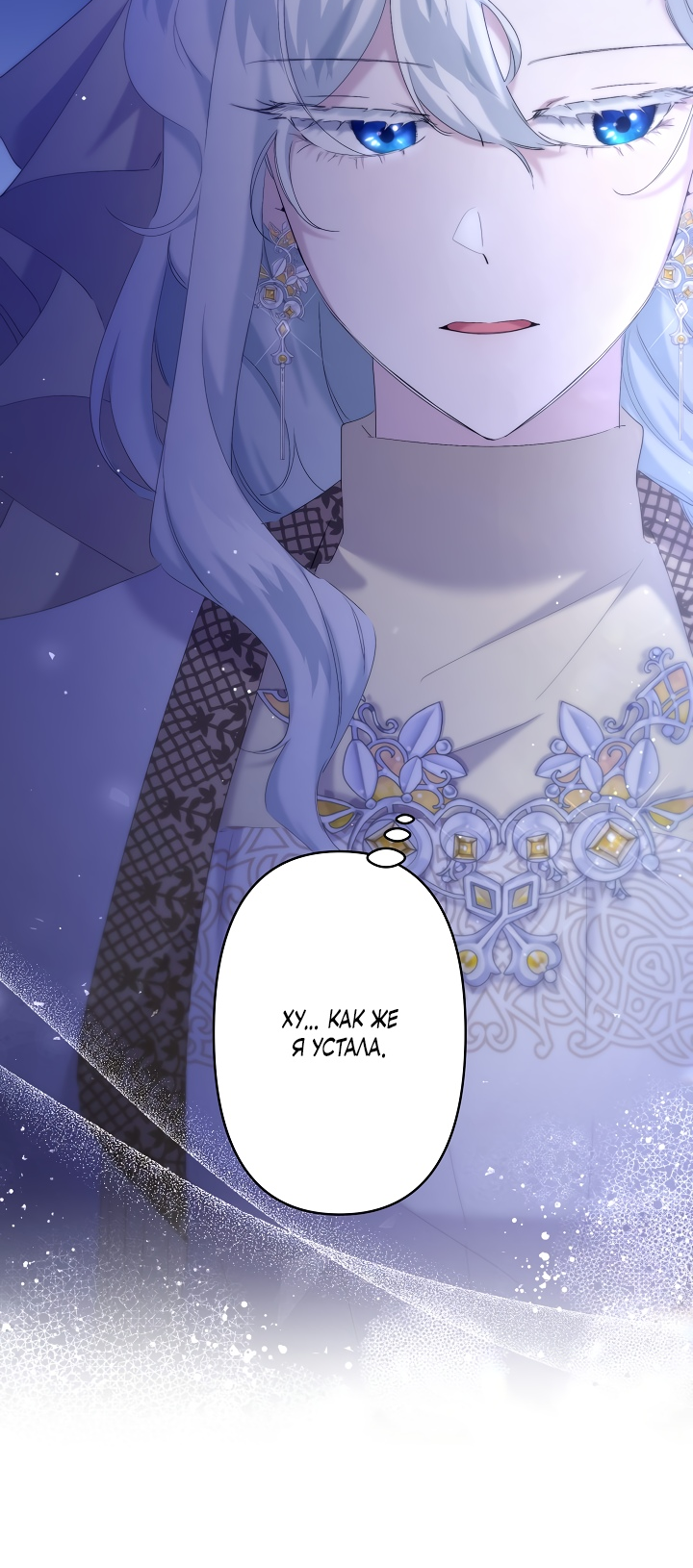 Read Старшей сестре нужно хорошо воспитать младшенькую RU Manga Online