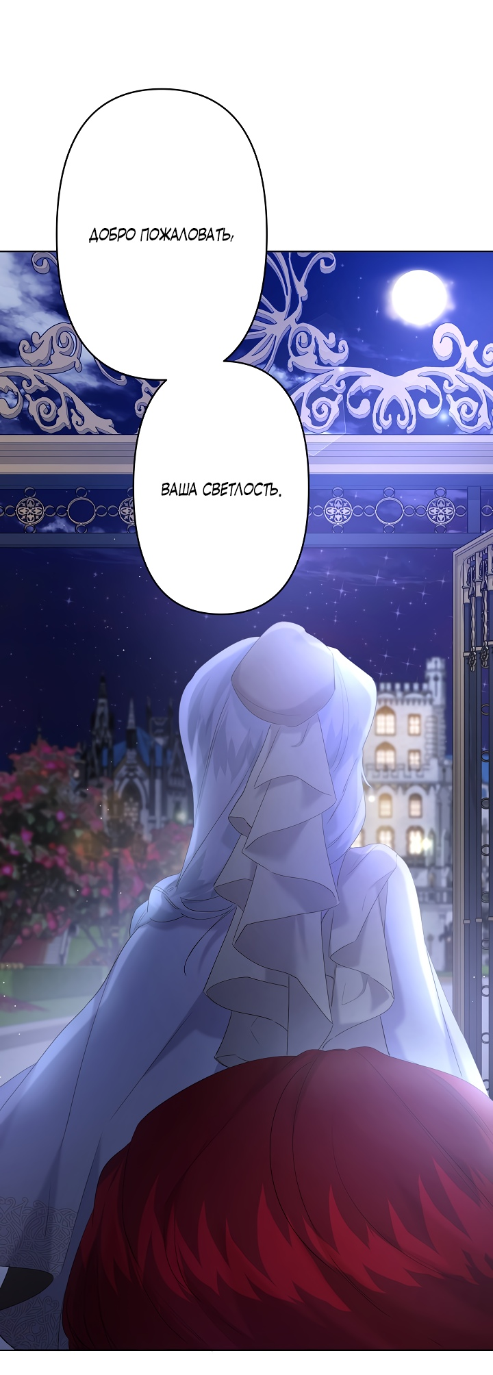 Read Старшей сестре нужно хорошо воспитать младшенькую RU Manga Online