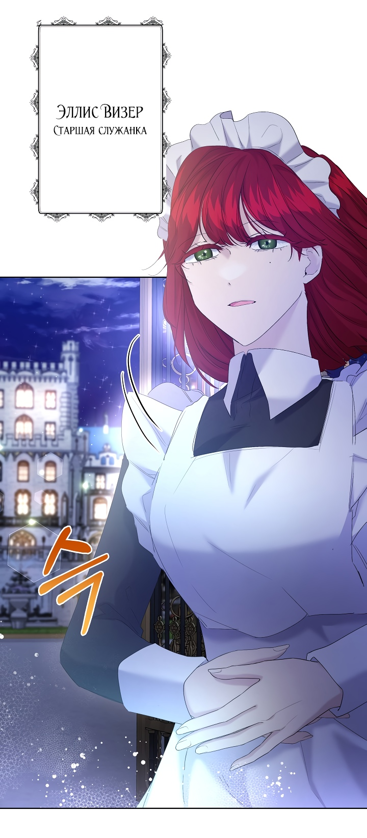 Read Старшей сестре нужно хорошо воспитать младшенькую RU Manga Online