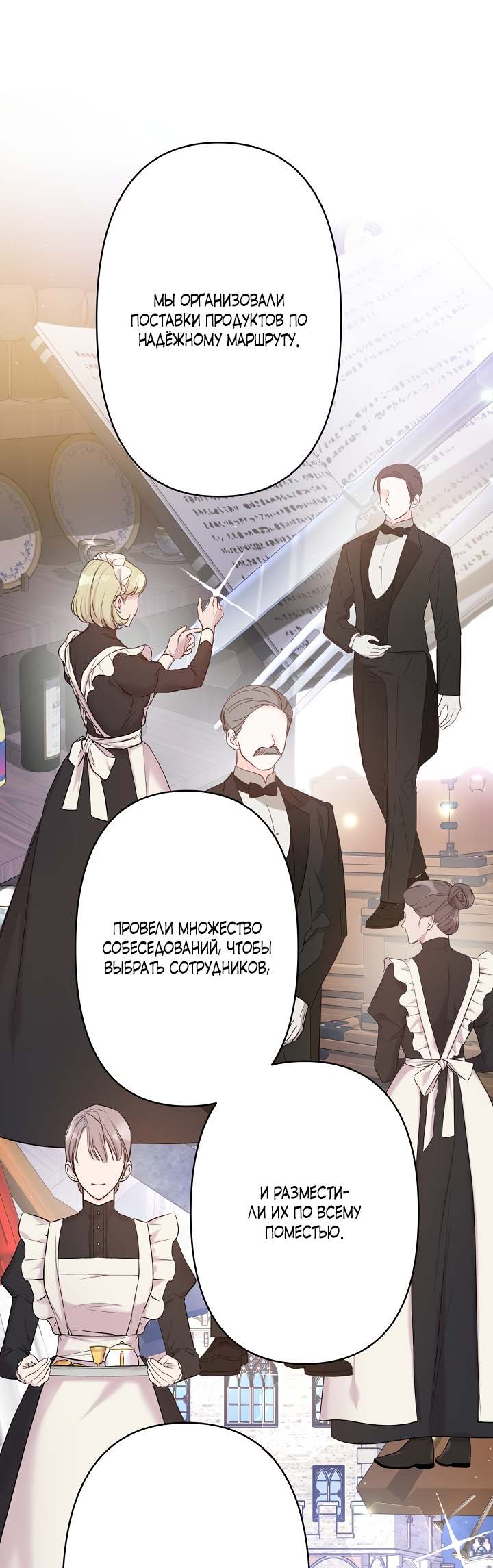 Read Старшей сестре нужно хорошо воспитать младшенькую RU Manga Online