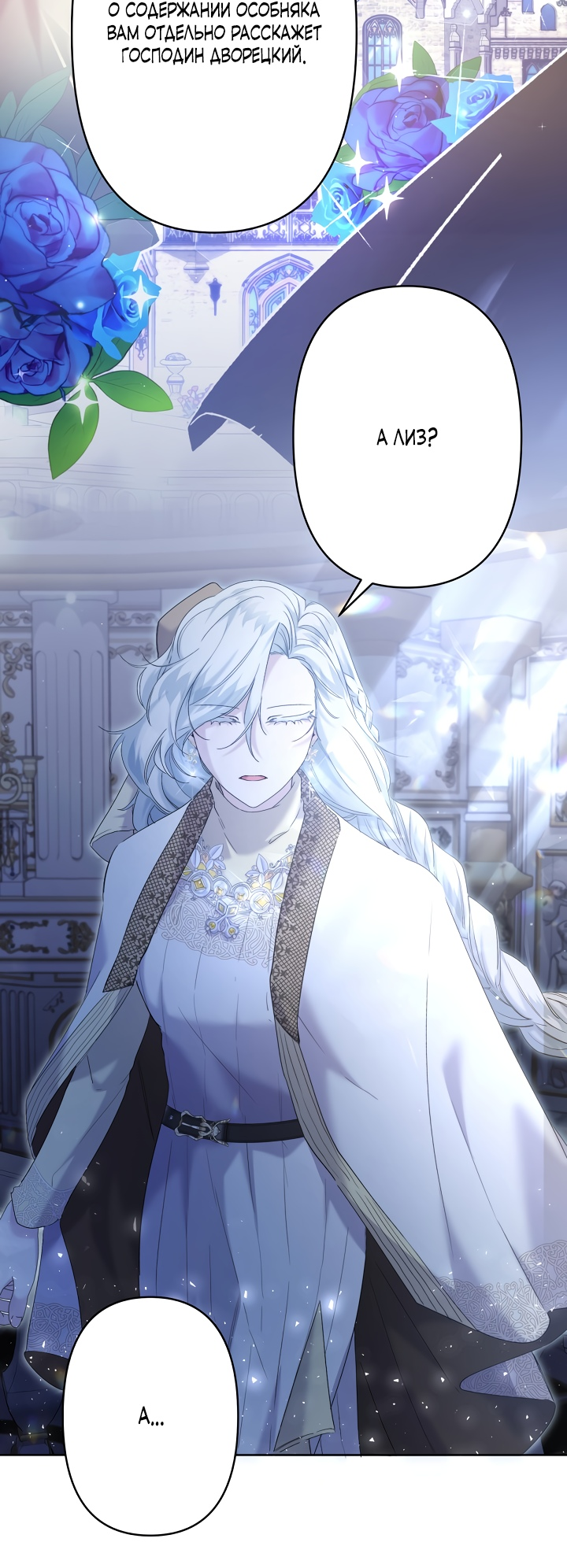 Read Старшей сестре нужно хорошо воспитать младшенькую RU Manga Online