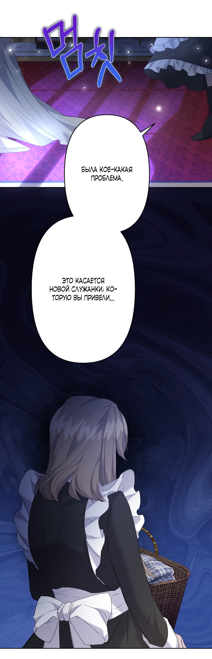 Read Старшей сестре нужно хорошо воспитать младшенькую RU Manga Online