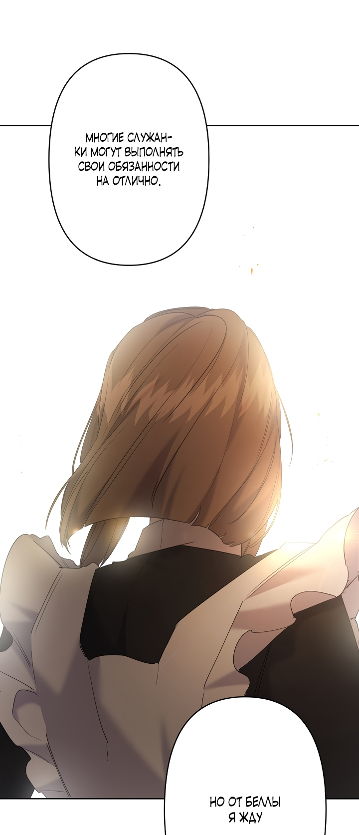 Read Старшей сестре нужно хорошо воспитать младшенькую RU Manga Online