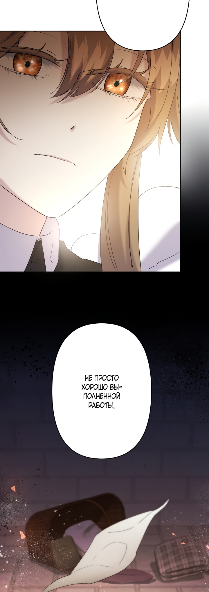 Read Старшей сестре нужно хорошо воспитать младшенькую RU Manga Online