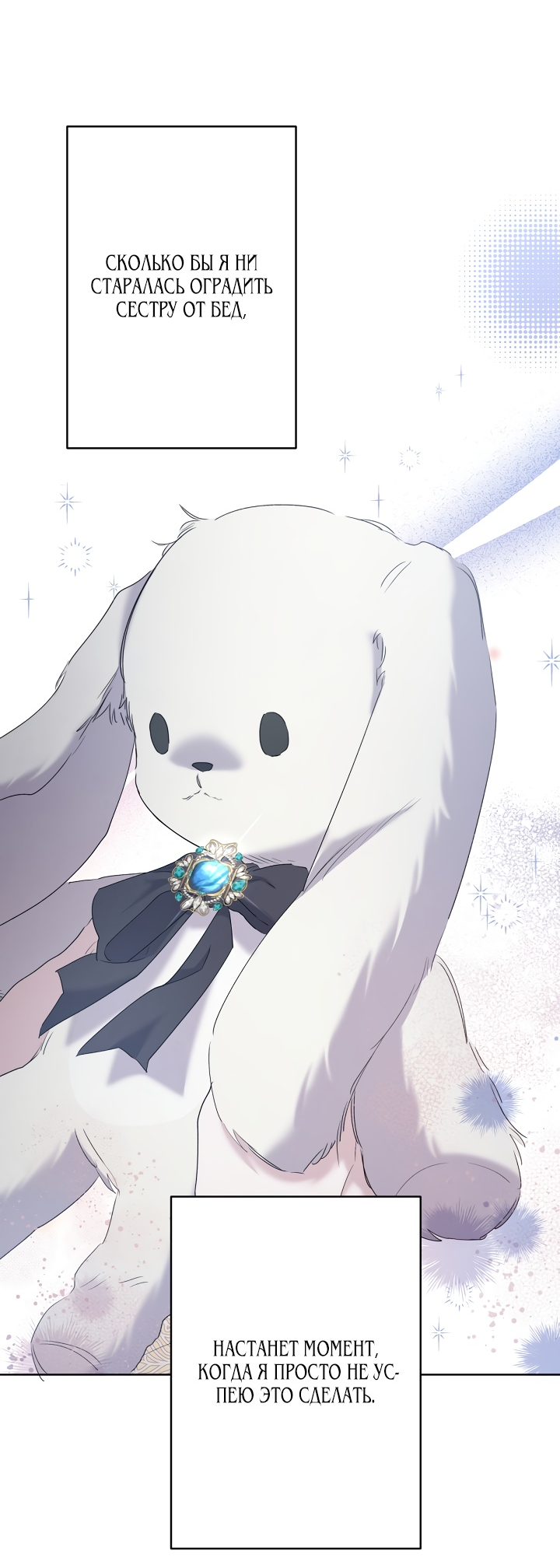 Read Старшей сестре нужно хорошо воспитать младшенькую RU Manga Online