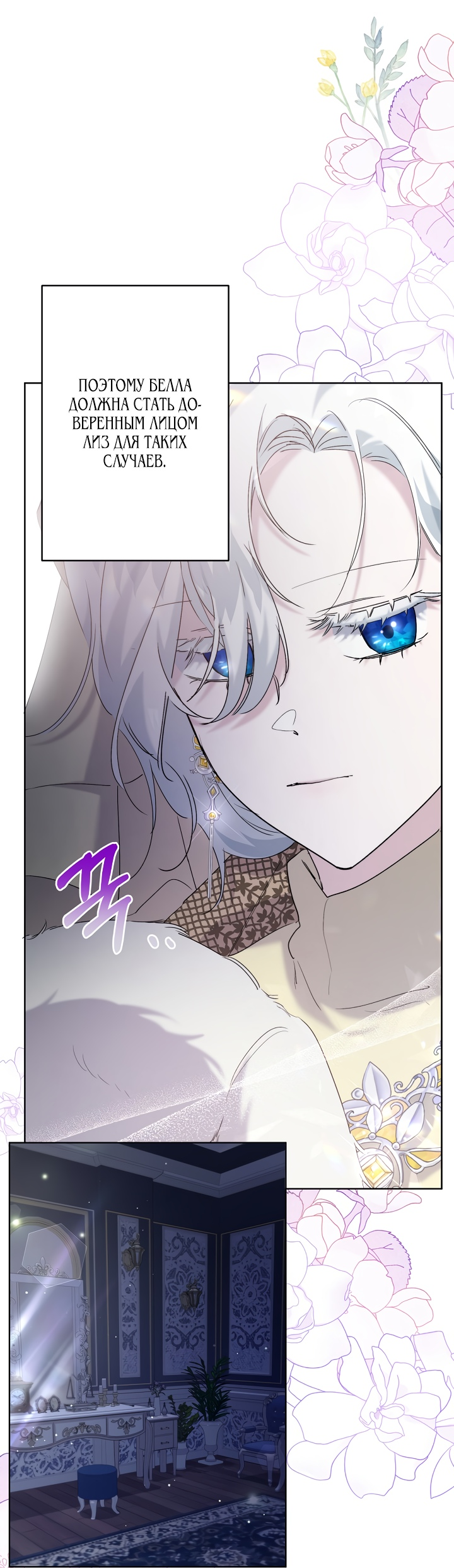 Read Старшей сестре нужно хорошо воспитать младшенькую RU Manga Online