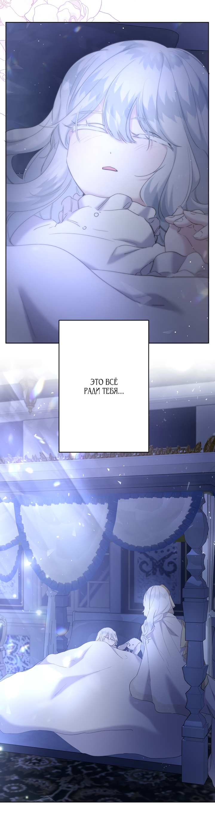Read Старшей сестре нужно хорошо воспитать младшенькую RU Manga Online