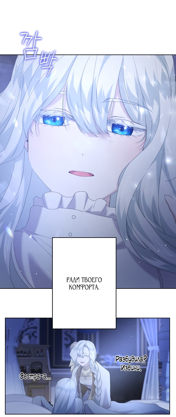 Read Старшей сестре нужно хорошо воспитать младшенькую RU Manga Online