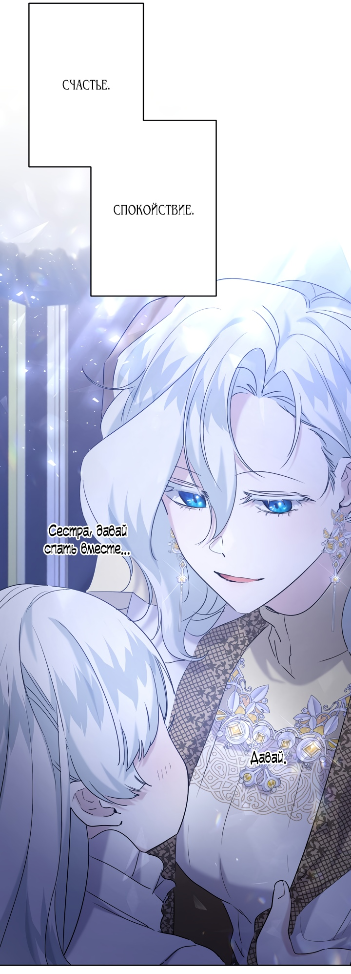 Read Старшей сестре нужно хорошо воспитать младшенькую RU Manga Online