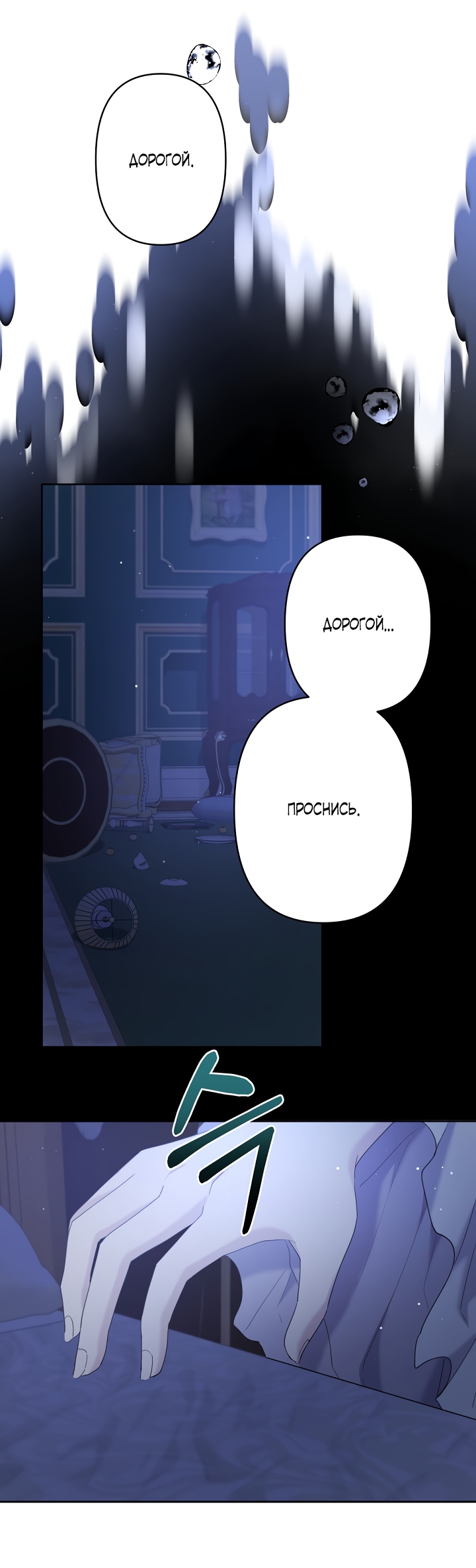 Read Старшей сестре нужно хорошо воспитать младшенькую RU Manga Online