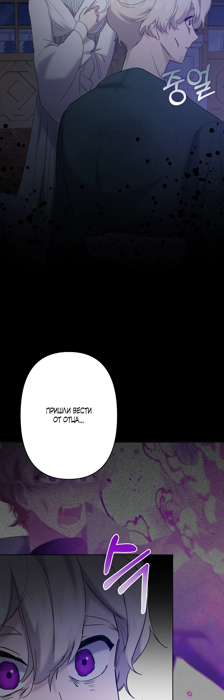 Read Старшей сестре нужно хорошо воспитать младшенькую RU Manga Online