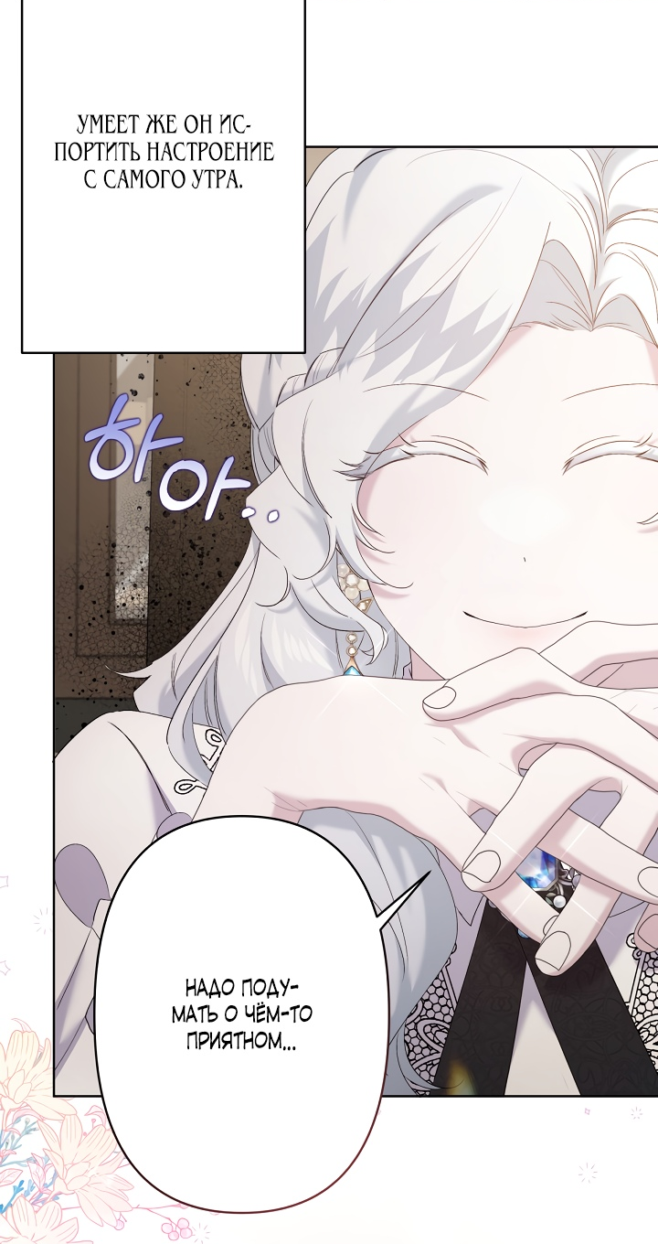 Read Старшей сестре нужно хорошо воспитать младшенькую RU Manga Online
