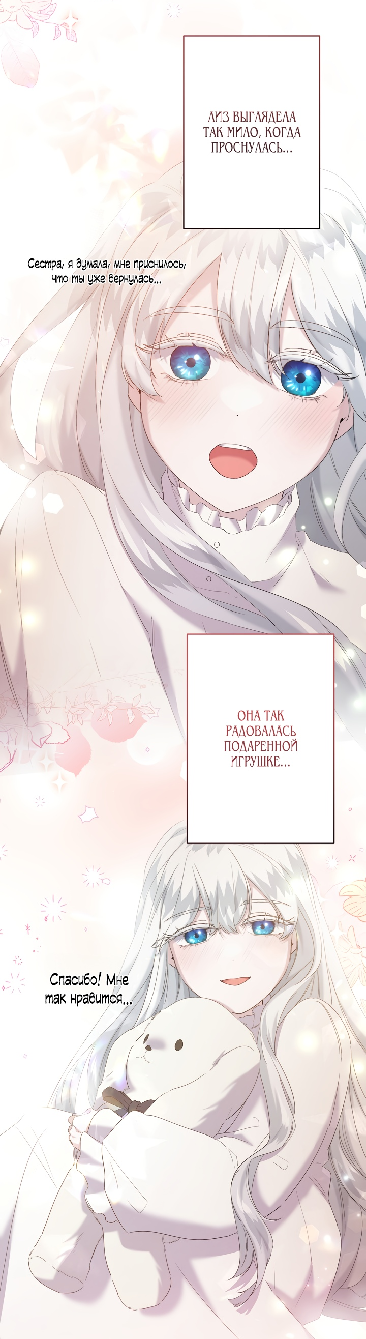 Read Старшей сестре нужно хорошо воспитать младшенькую RU Manga Online