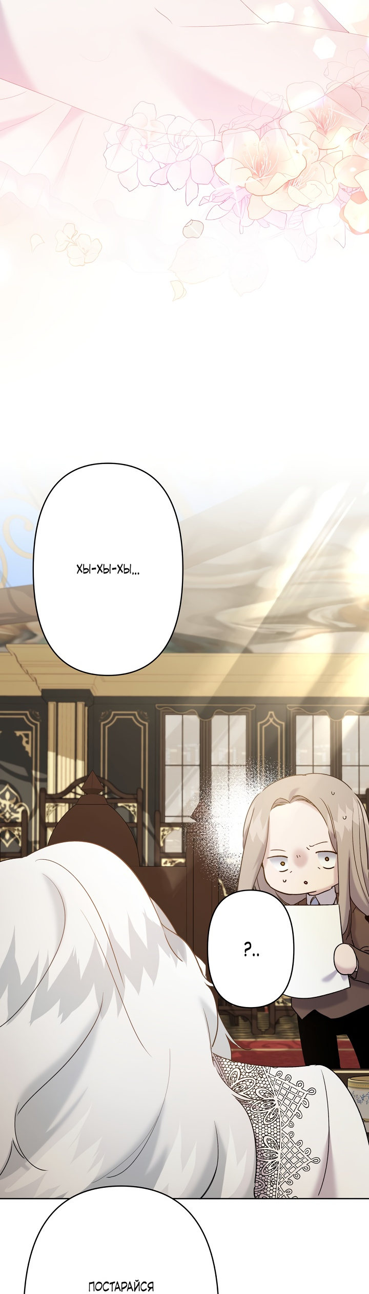 Read Старшей сестре нужно хорошо воспитать младшенькую RU Manga Online