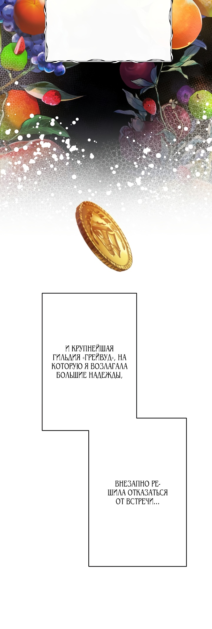 Read Старшей сестре нужно хорошо воспитать младшенькую RU Manga Online